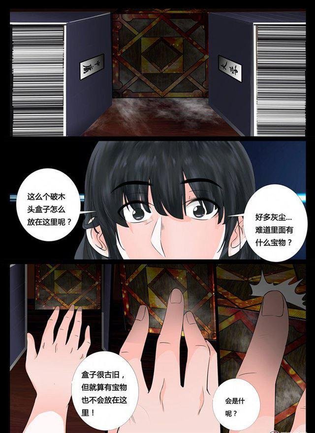 07话 天子符召01