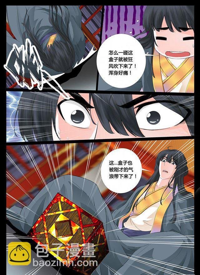 07话 天子符召01