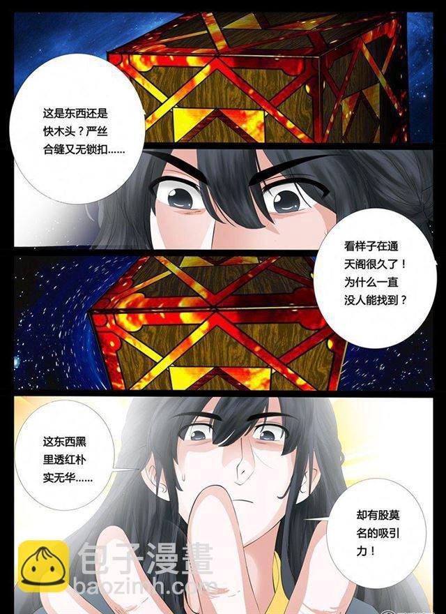 07话 天子符召01