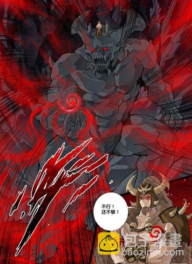 71话 血影神功01