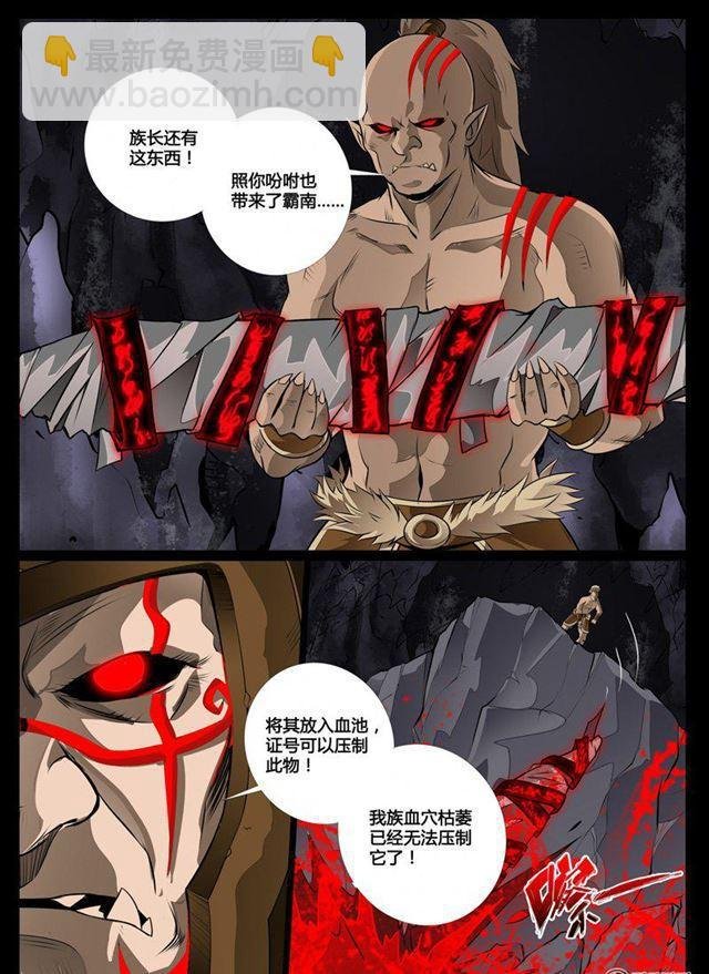 71话 血影神功01