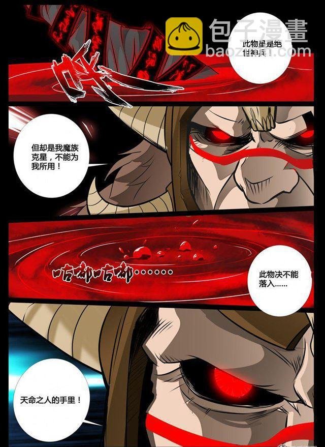 71话 血影神功01