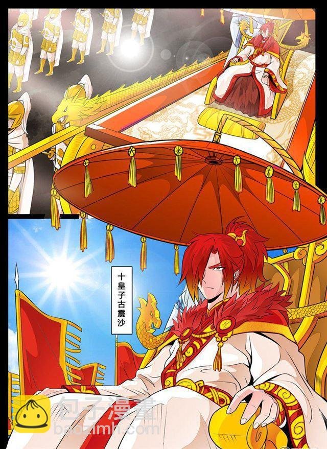 71话 血影神功01