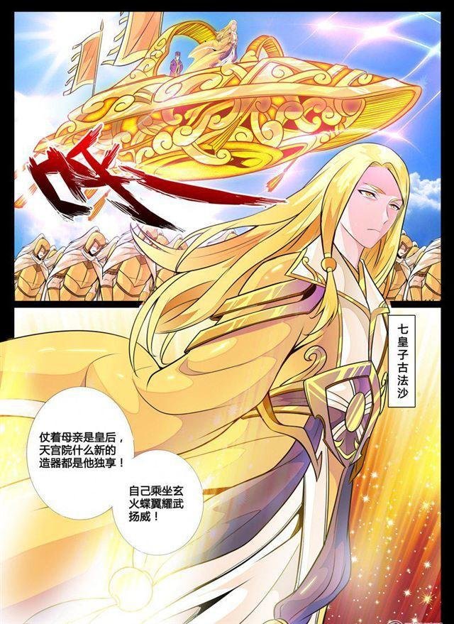 72话 血影神功02