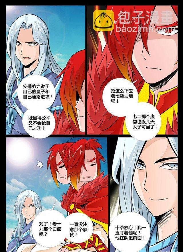 72话 血影神功02