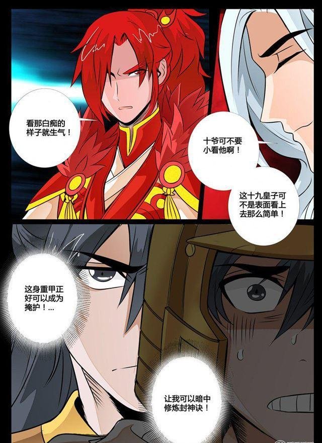 72话 血影神功02
