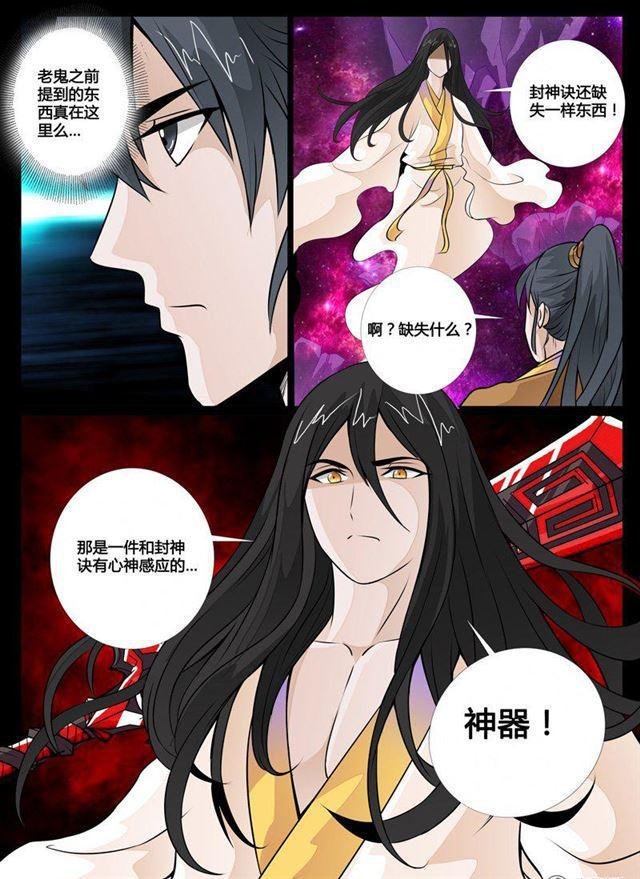 72话 血影神功02
