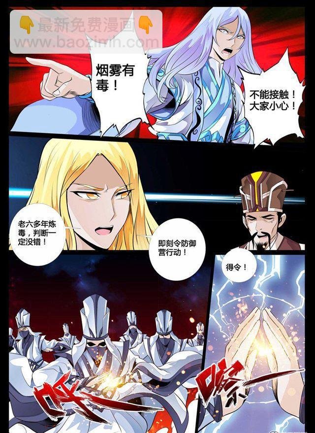 74话 九宫飞星02