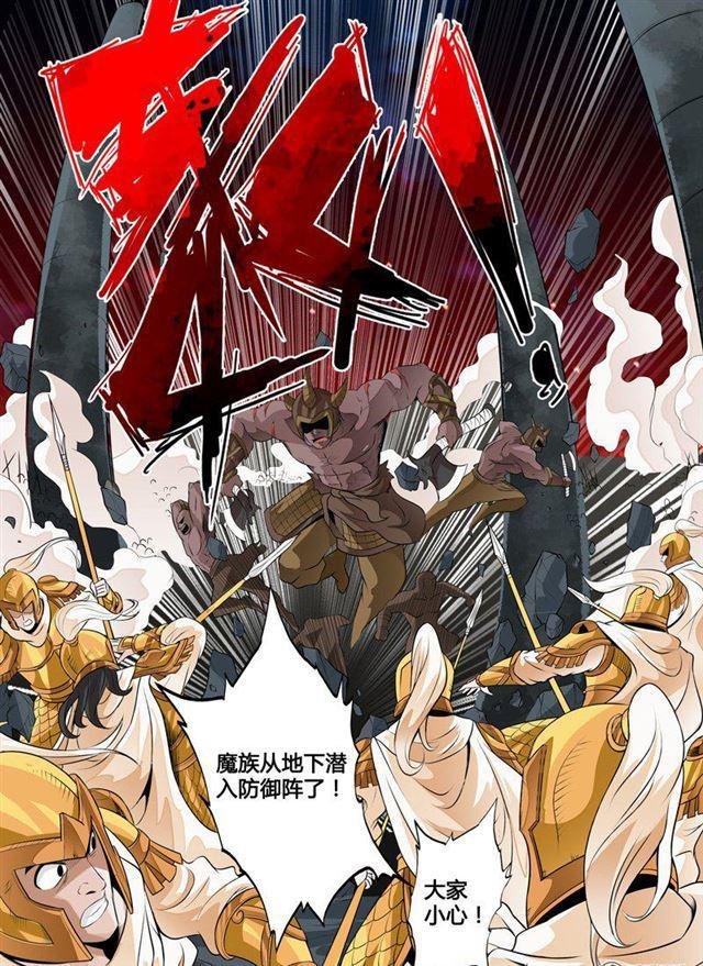 74话 九宫飞星02