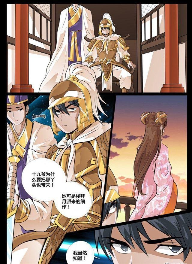 75话 南蛮魔族01