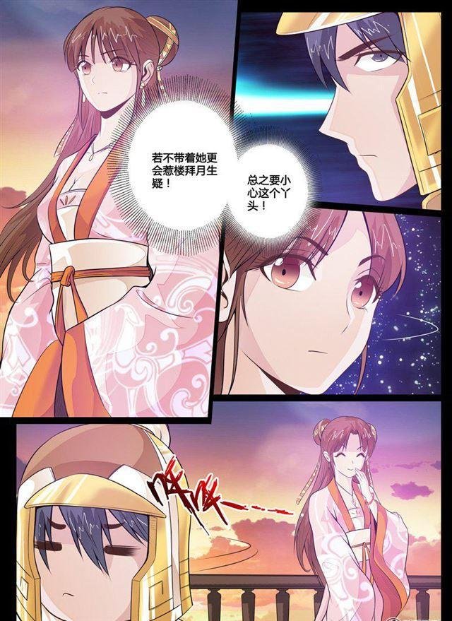 75话 南蛮魔族01