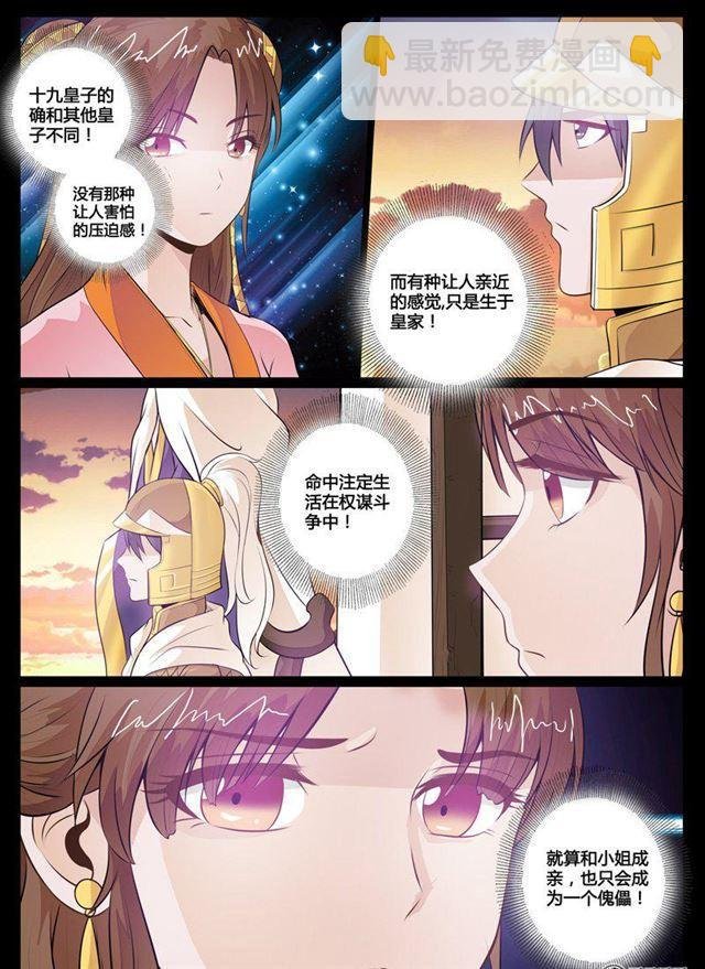 75话 南蛮魔族01