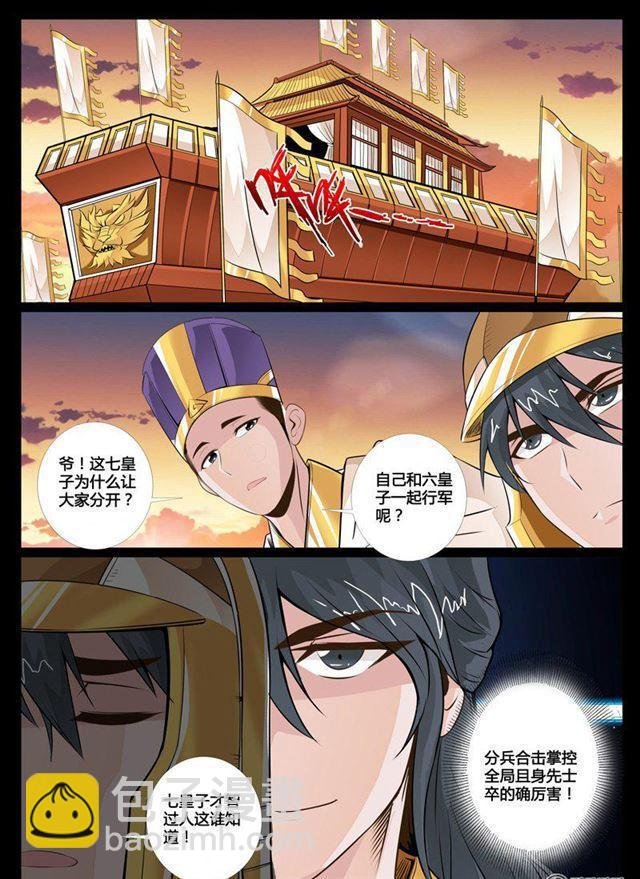 75话 南蛮魔族01