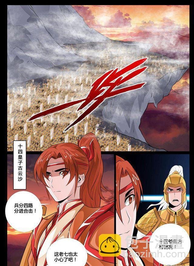 75话 南蛮魔族01