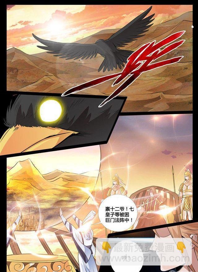 75话 南蛮魔族01