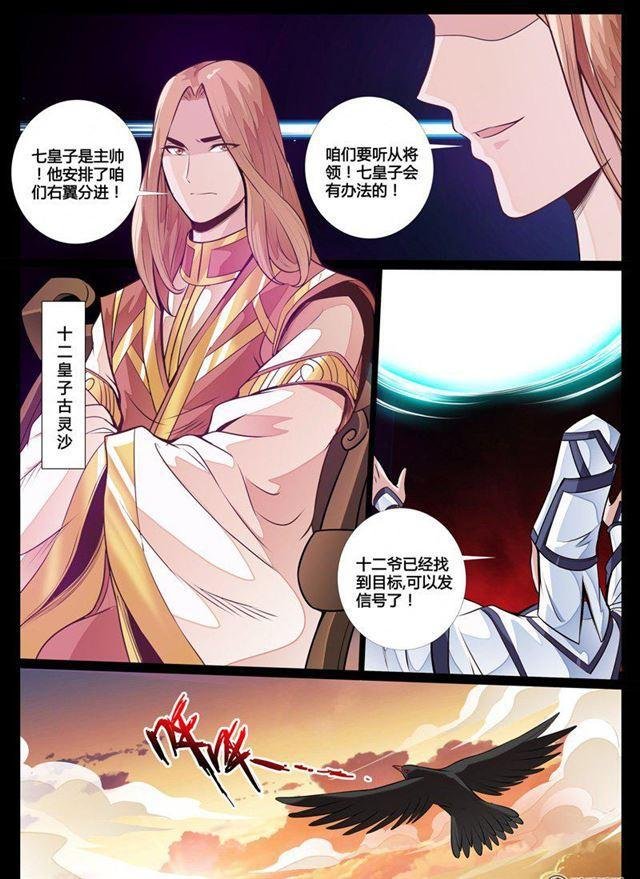 75话 南蛮魔族01