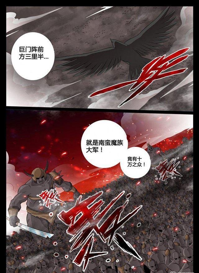 76话 南蛮魔族02
