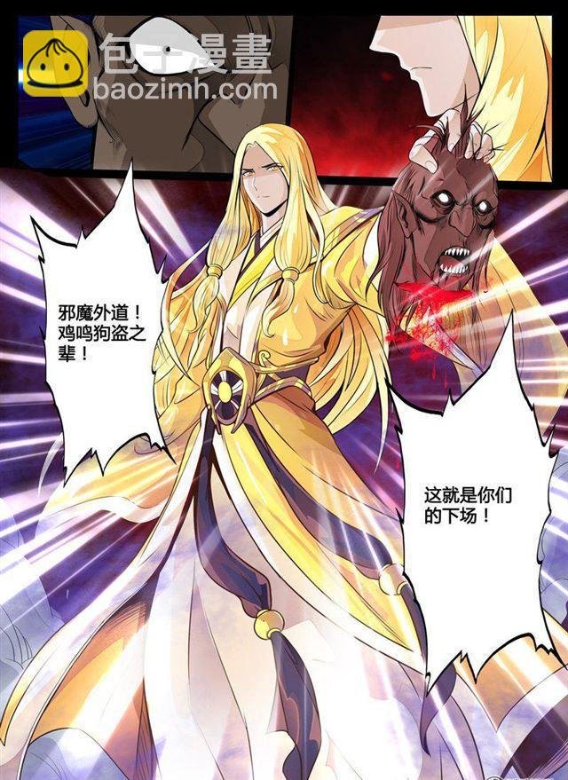 76话 南蛮魔族02