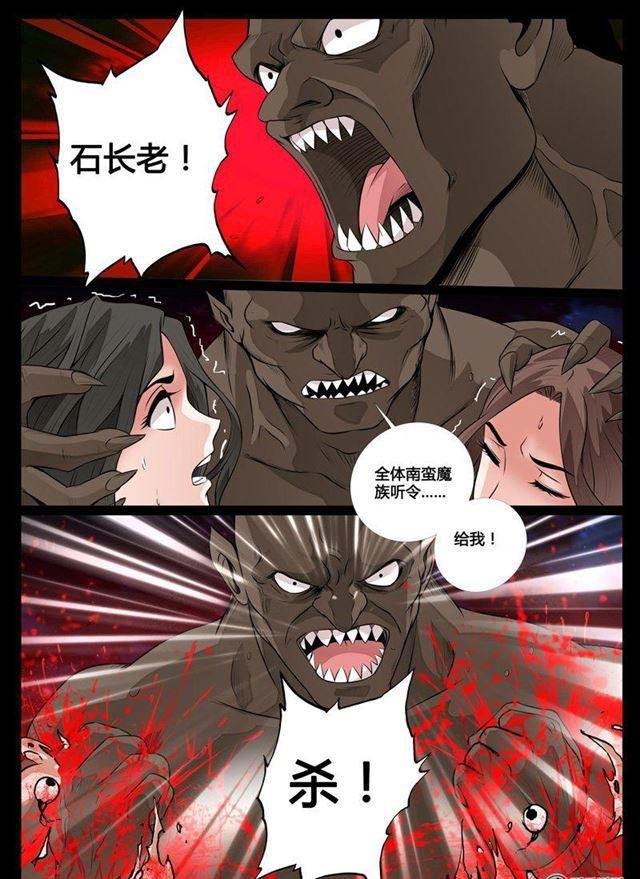 76话 南蛮魔族02