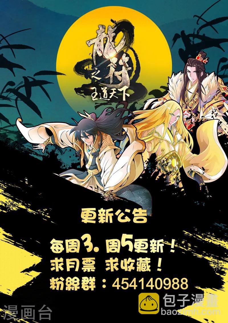 76话 南蛮魔族02