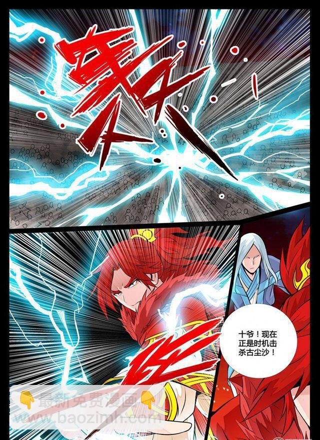77话 赤鹫