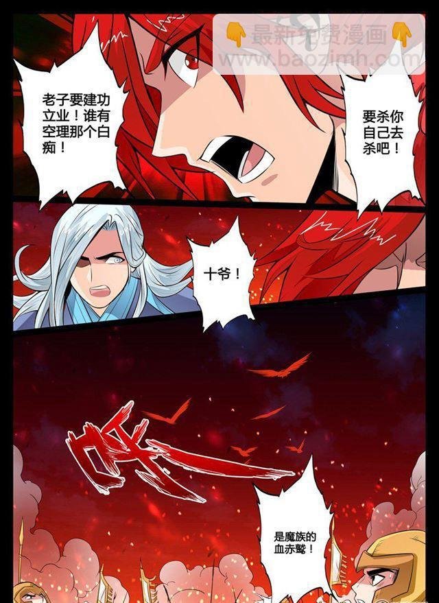 77话 赤鹫