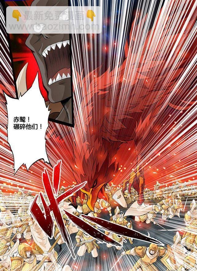 77话 赤鹫
