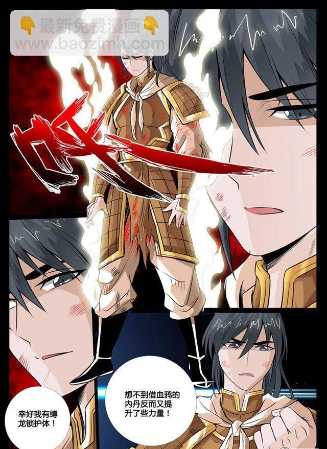78话 魔族祭坛