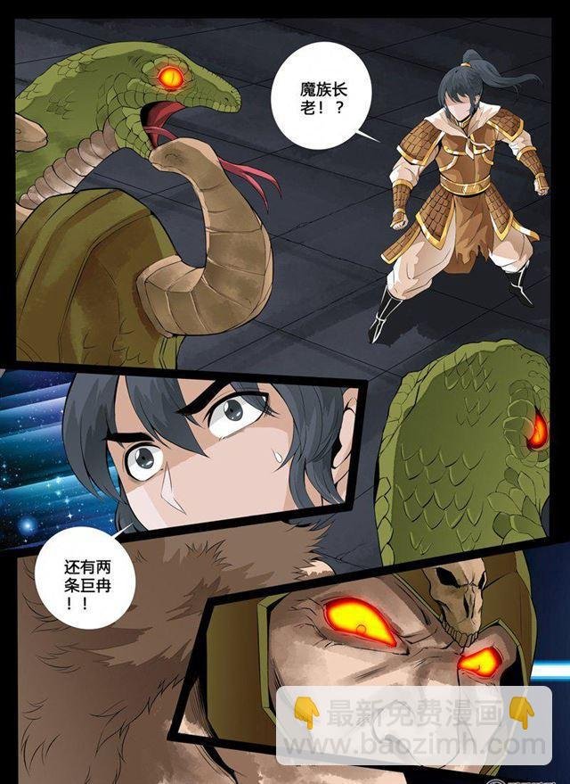 79话 血火魔焰01