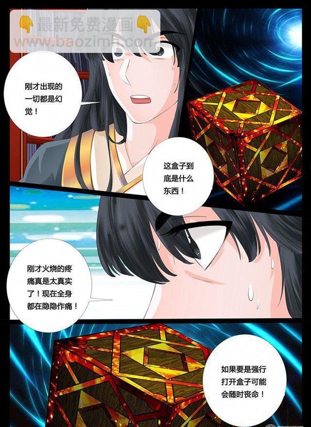 08话 天子符召02