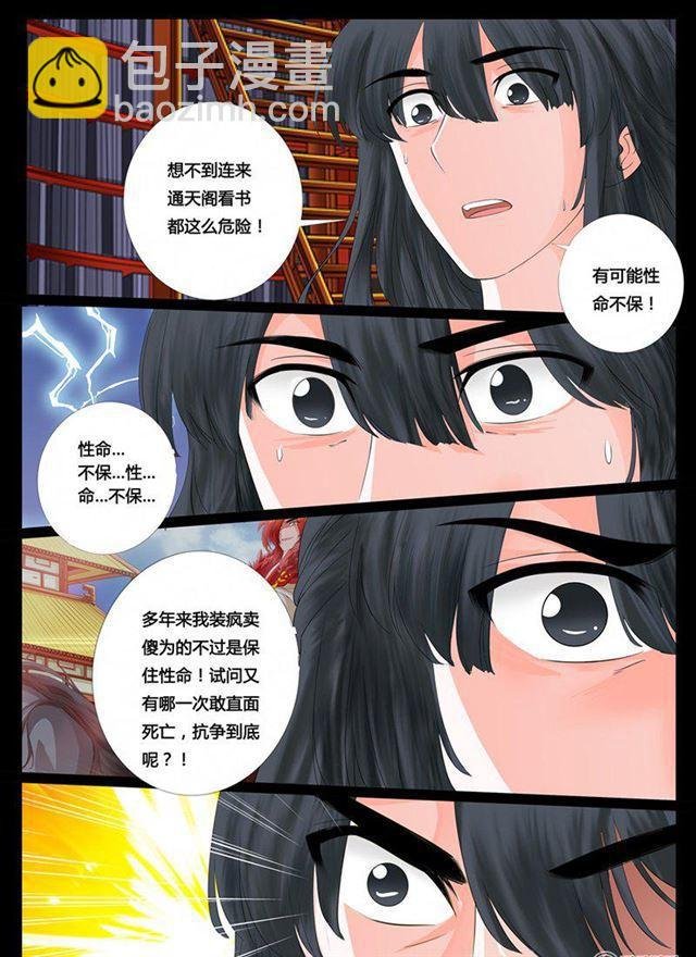 08话 天子符召02