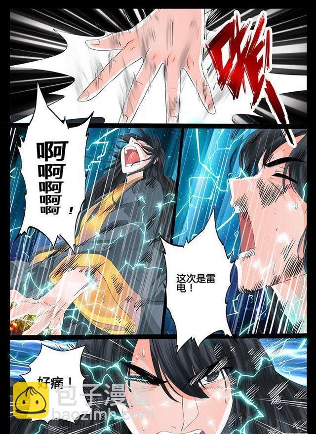 08话 天子符召02