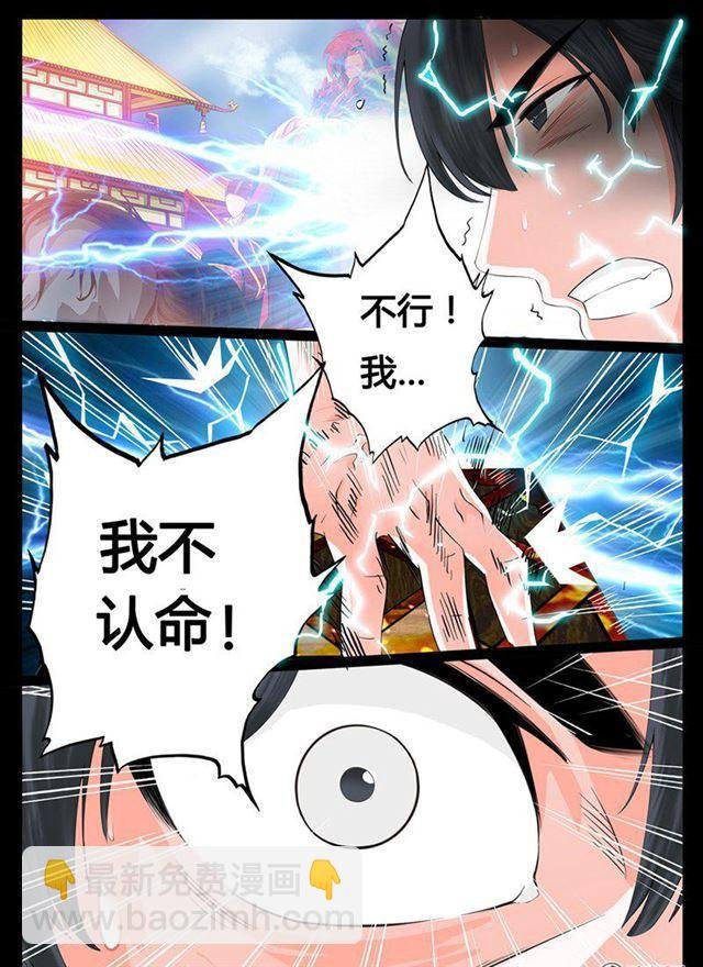 08话 天子符召02