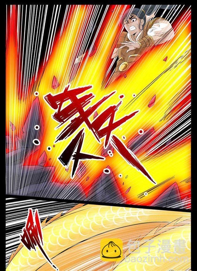 80话 血火魔焰02
