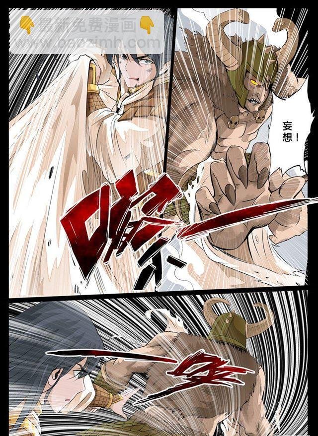 82话 云体风身术01