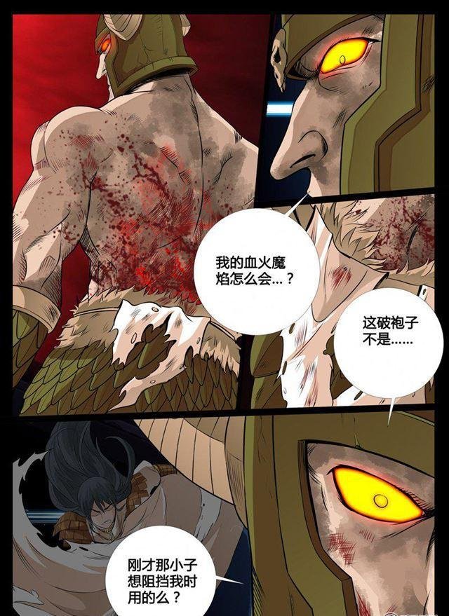 84话 破绽02