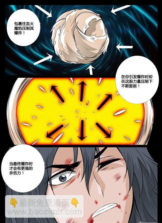 84话 破绽02