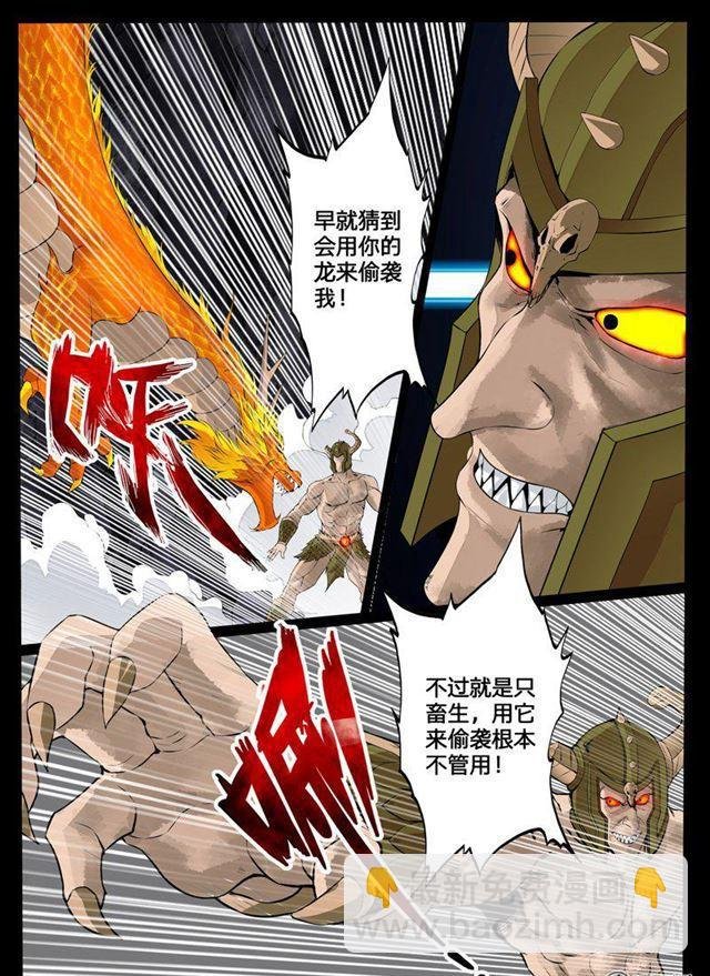 84话 破绽02