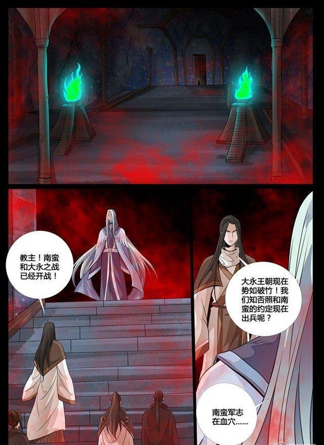 87话 五行傀儡术01