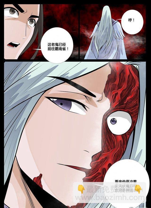 87话 五行傀儡术01