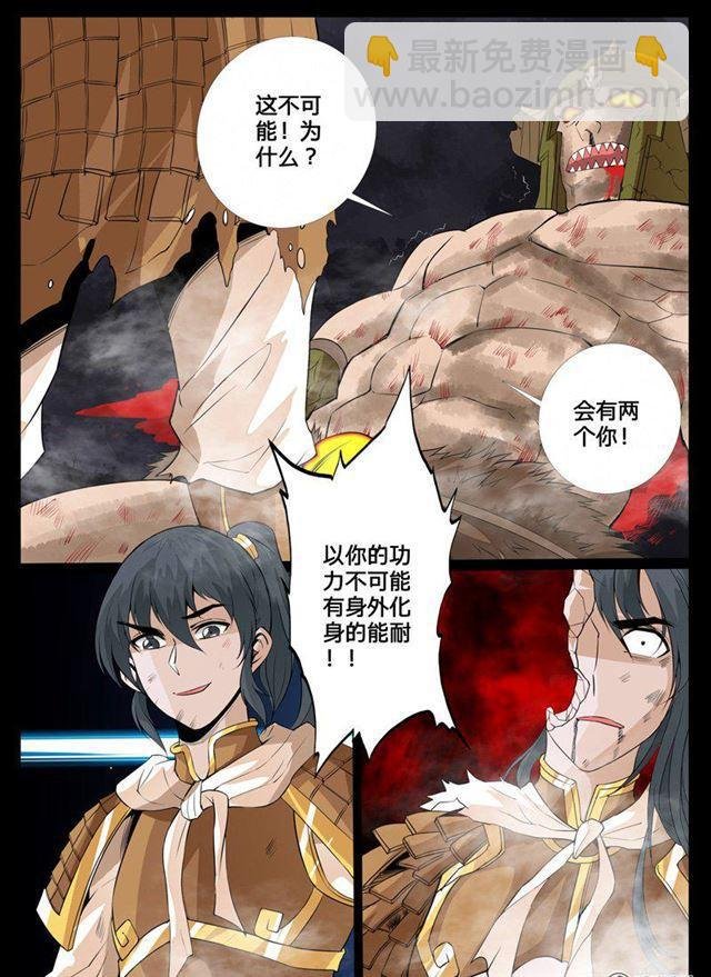 87话 五行傀儡术01