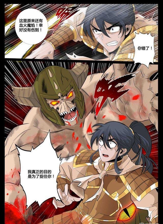 89话 天子神兵01