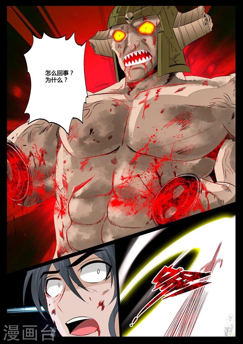 91话 血蛊01