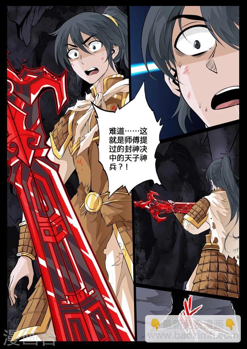 91话 血蛊01