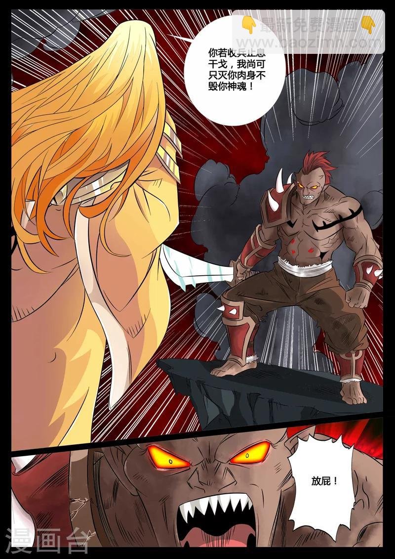 92话 血蛊02