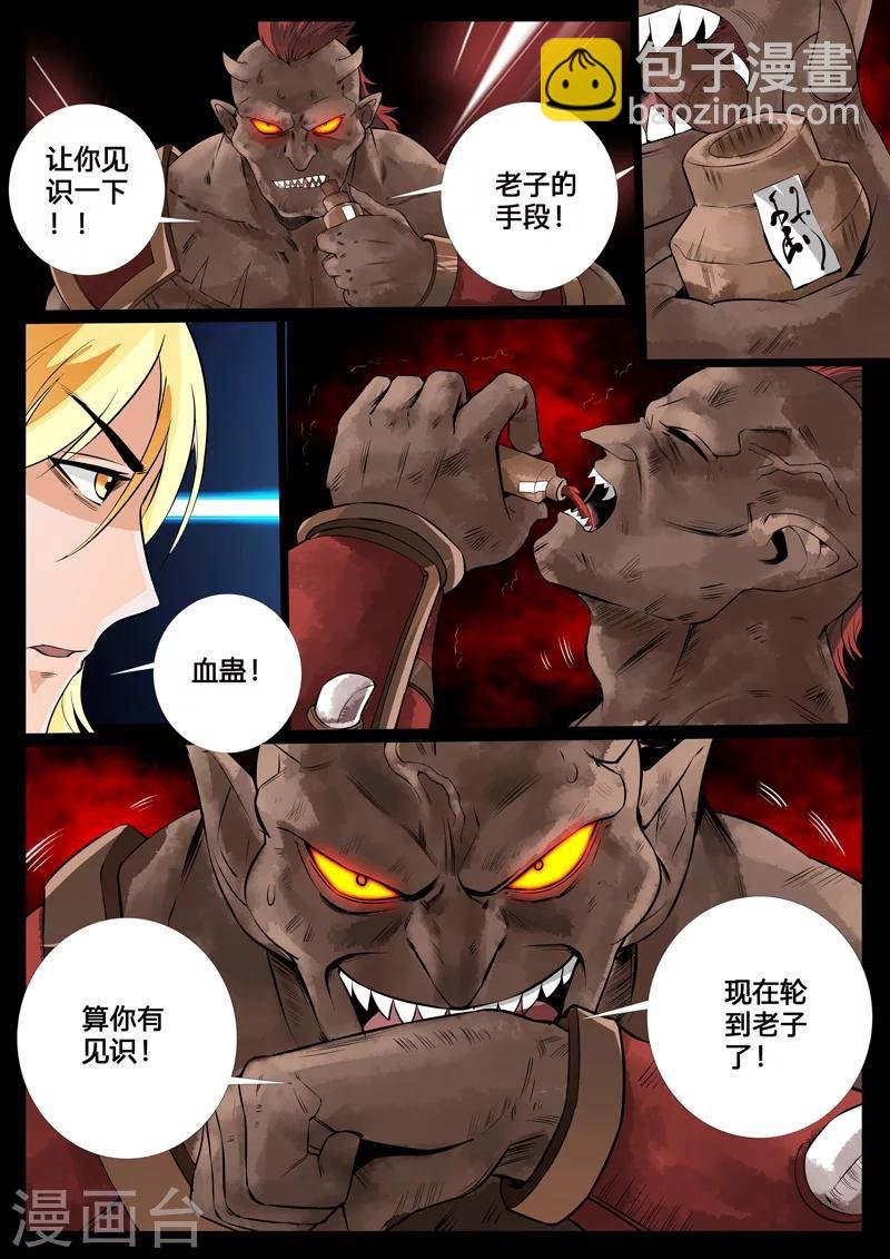 92话 血蛊02