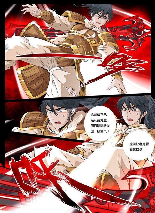 93话 法决01