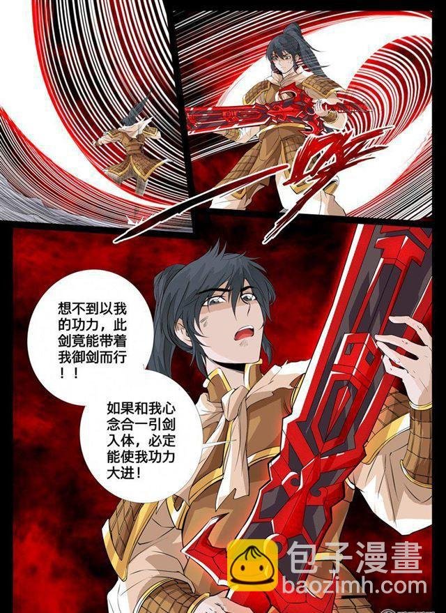 93话 法决01
