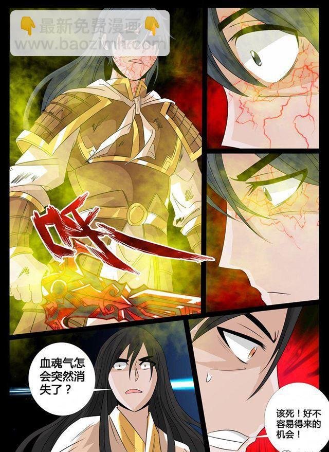 95话 血魂玉01