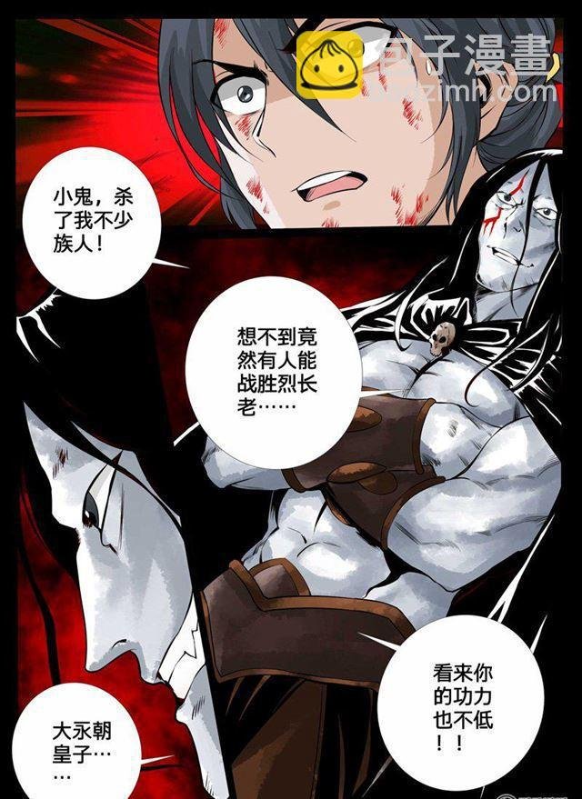 96话 血魂玉02